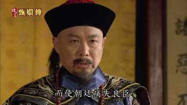 而使朝廷痛失良臣
