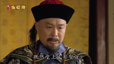既然皇上已有聖旨