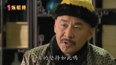 你真的堅持如此嗎