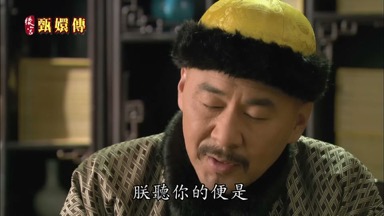 朕聽你的便是