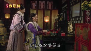 皇上雖說要節儉