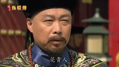 莞貴人