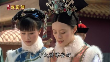 年大將軍安好