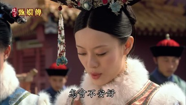 怎會不安好