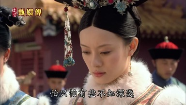 怕只怕有些不知深淺