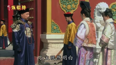 小主既然明白臣先告退