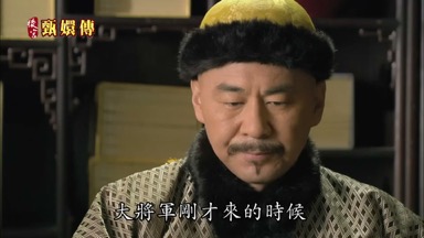大將軍剛才來的時候