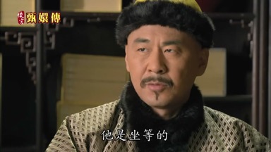 他是坐等的