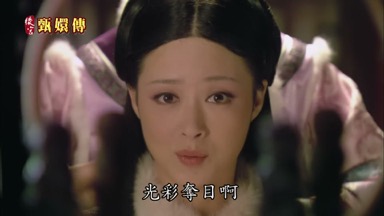 光彩奪目啊