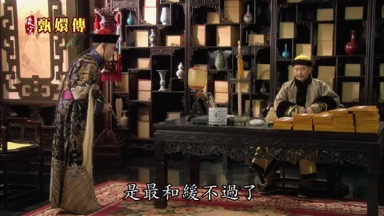 是最和緩不過了