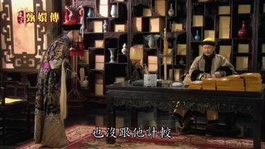 也沒跟他計較