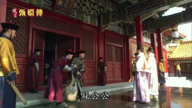蘇公公