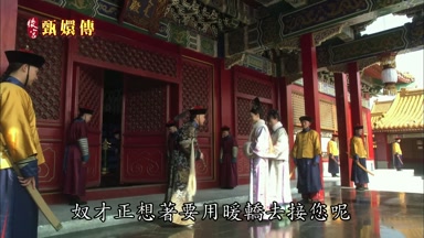 奴才正想著要用暖轎去接您呢