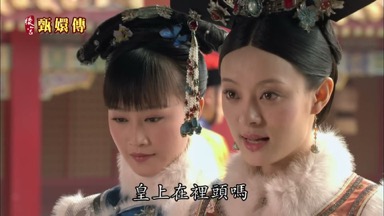 皇上在裏頭嗎