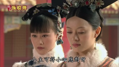 小主可得小心應對呀
