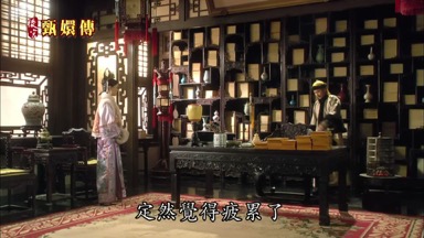 定然覺得疲累了