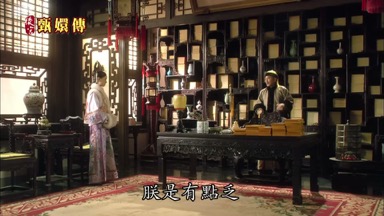 朕是有點乏