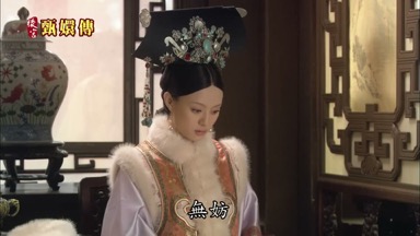 無妨
