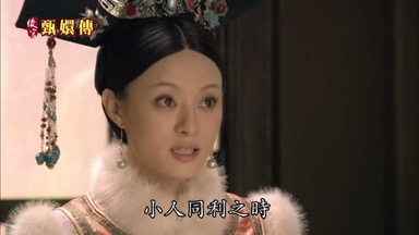小人同利之時