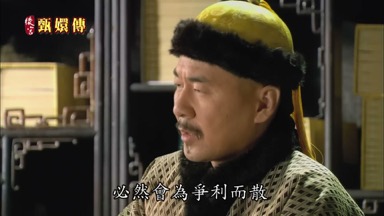 然會為爭利而散