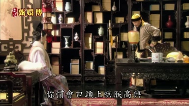 你慣會口頭上哄朕高興