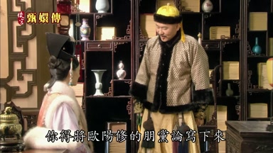 你得將歐陽修的朋黨論寫下來