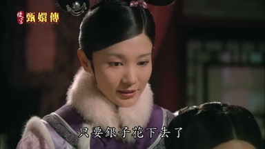 只要銀子花下去了