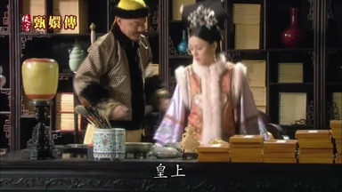 皇上