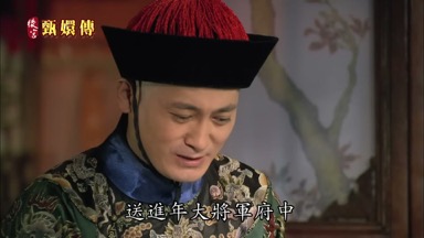 送進處大將軍府中