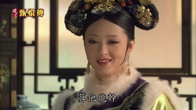 算他能幹