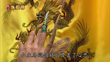 小主為這個寢衣費盡了心思