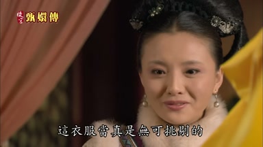 這衣服當真是無可挑剔的