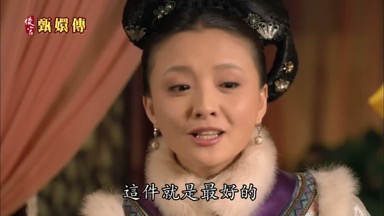這件就是最好的