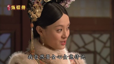 我自然要全心全意待他
