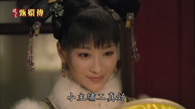 小主繡工真好