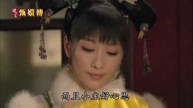 而且小主好心思