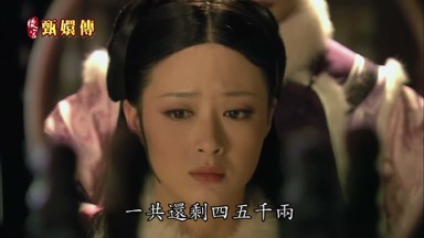 一共還剩四五千兩