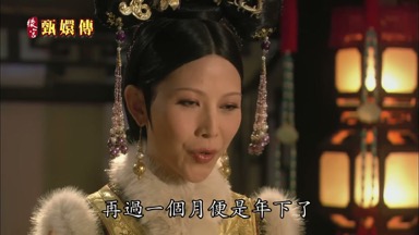 再過一個月便是年下了