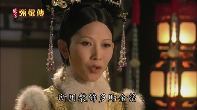 所用裝飾多貼金箔