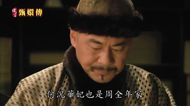 周全年家