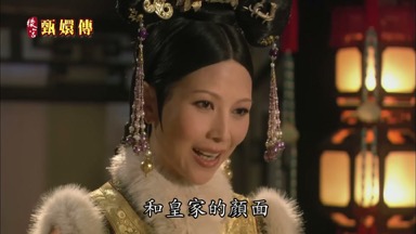 和皇家的顏面