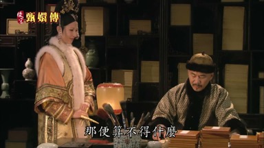 那便算不得什麼
