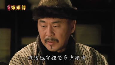 以後她宮裏使多少銀子