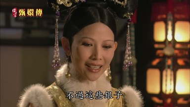 不過這些銀子