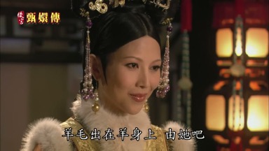 羊毛出在羊身上由她吧