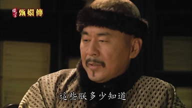 這些朕多少知道不必說了
