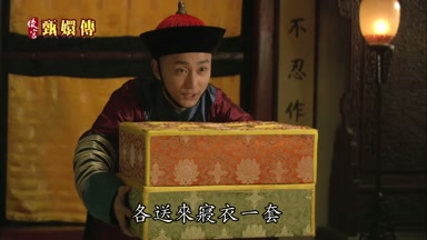 各送來寢衣一套請皇上過目