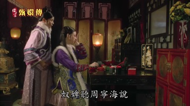 奴婢早周寧海說