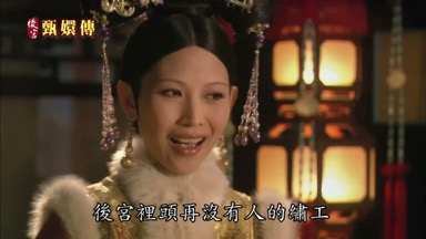 後宮裏頭再沒有人的繡工