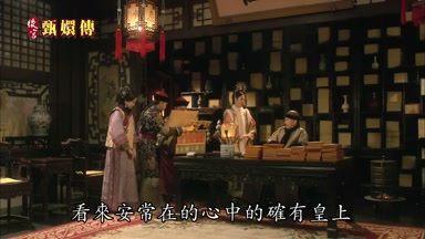 看來安常在的心中的確有皇上